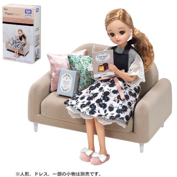 リカちゃん LF-07 インテリアコーディネート ソファ セット Francfrancコラボ タカラ...