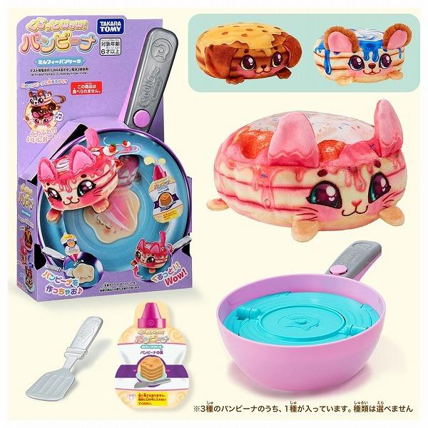 くるっとWow!パンビーナ ミルフィーパンケーキ タカラトミー ギフト クリスマス プレゼント おも...