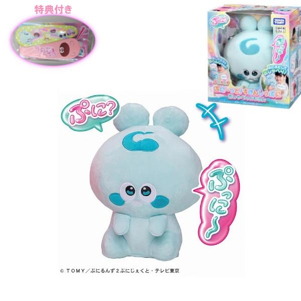 ぷにるんず ぷに~っと!すきんしっぷに おしゃべりともるん タカラトミー ギフト クリスマス プレゼ...