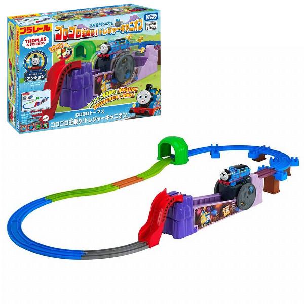 プラレール GOGOトーマス ゴロゴロ玉乗り!トレジャーキャニオン タカラトミー 電車 おもちゃ ク...