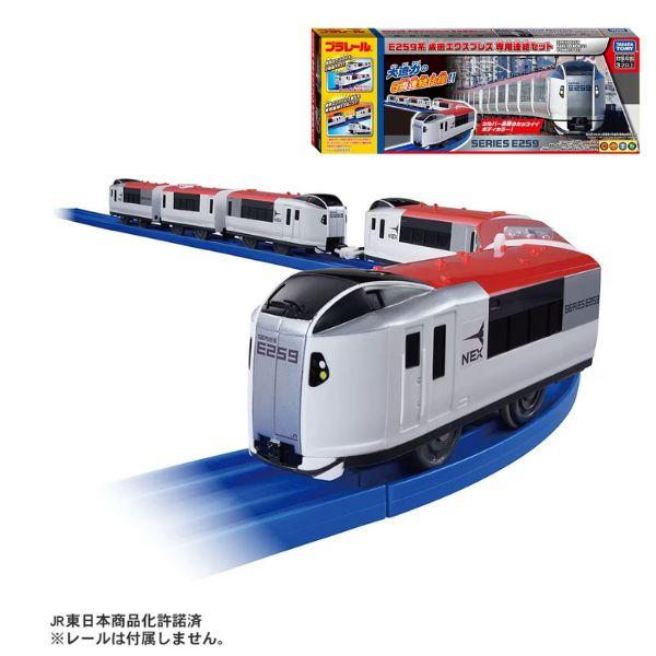 プラレール E259系成田エクスプレス 専用連結セット タカラトミー ギフト クリスマス プレゼント...