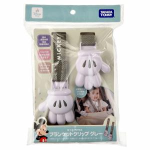 ブランケットクリップ グレー ミッキーマウス ...の詳細画像5