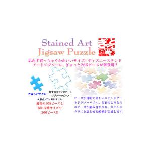 266ピース ジグソーパズル ドナルドダック ...の詳細画像1