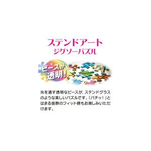 500ピース ジグソーパズル 森のフィルハーモ...の詳細画像1