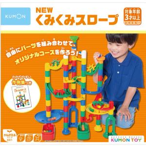 くもん出版 NEW くみくみスロープたっぷり100 BL-62 | 知育玩具