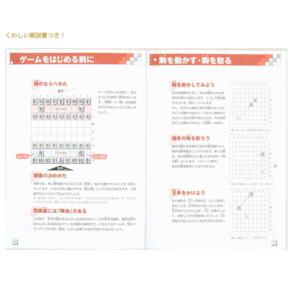 NEWスタディ将棋 WS-33 くもん出版 知...の詳細画像2
