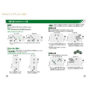 NEWスタディ将棋 WS-33 くもん出版 知...の詳細画像3