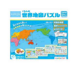 20周年限定生産】 くもんの世界地図パズル 20周年スペシャルセット