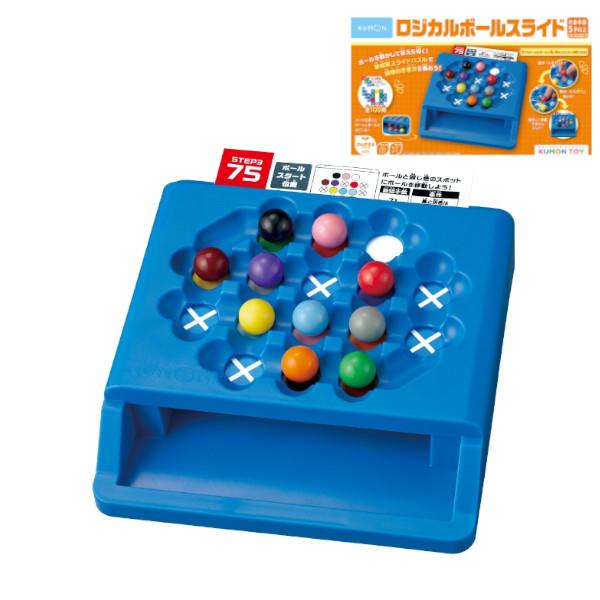 ロジカルボールスライド スライドパズル LB-10 くもん出版 知育玩具 KUMON 公文式 クリス...