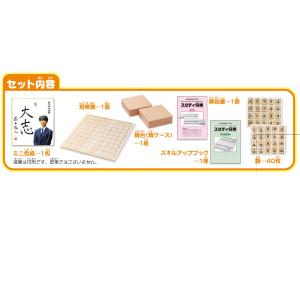 スタディ将棋 30周年限定セット WS-40 ...の詳細画像1