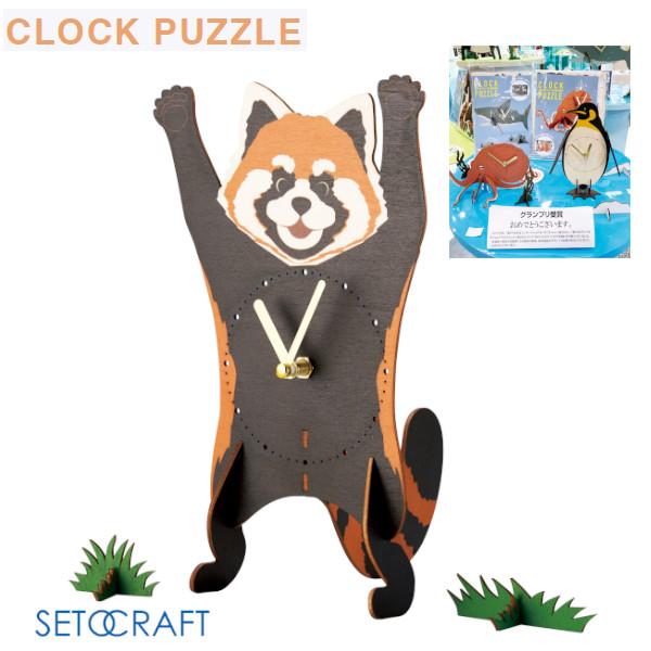 クロックパズル レッサーパンダ W24-0033 セトクラフト SETOCRAFT 時計 置時計 立...