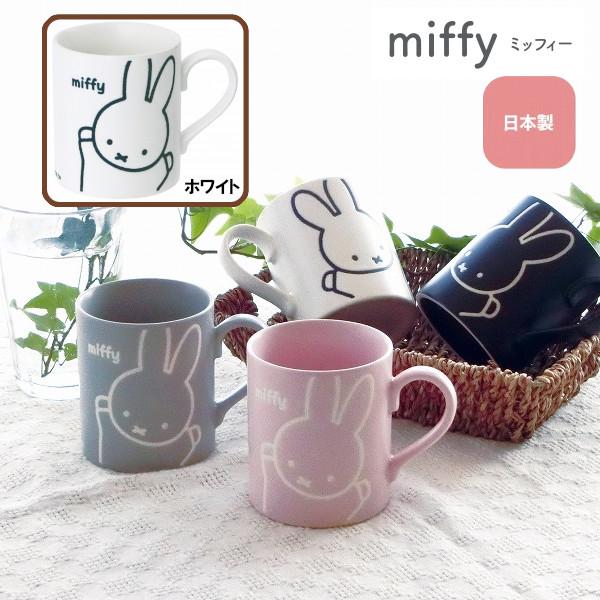 ミッフィー miffy friend撥水マグ WH KN40631 ディック・ブルーナ 雑貨 かわい...
