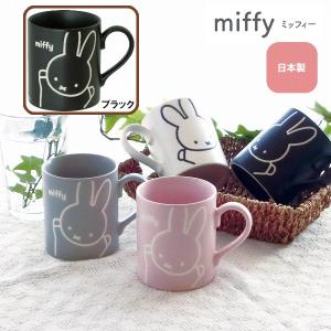ミッフィー miffy friend撥水マグ WH KN40631 ディック・ブルーナ 雑貨