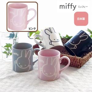 ミッフィー miffy friend撥水マグ WH KN40631 ディック・ブルーナ 雑貨