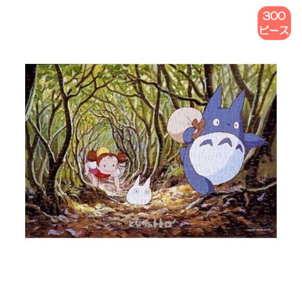 300ピース ジグソーパズル 300-206 となりのトトロ ひみつのトンネル エンスカイ クリスマ...