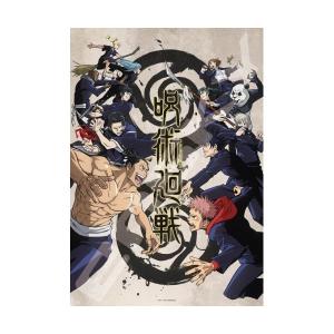 1000ピース 呪術廻戦 交流会  エンスカイ ENSKY