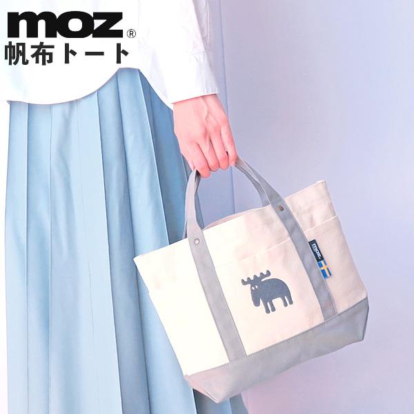 メール便送料無料 moz 帆布 トート M ナチュラル×グレー モズ トートバッグ ランチバッグ ミ...