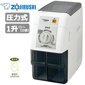 象印 ZOJIRUSHI 家庭用精米機 BR-WA10 精米機 圧力式タイプ 大容量 1 