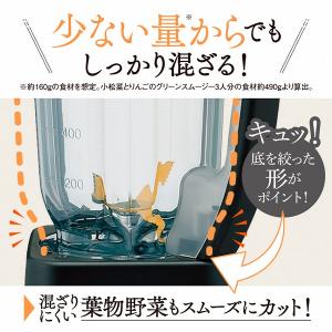 象印 ミキサー BM-SA10 HC グレージ...の詳細画像2