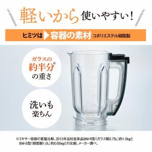 象印 ミキサー BM-SA10 HC グレージ...の詳細画像4