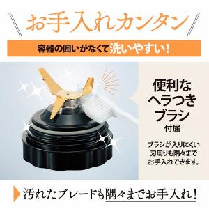 象印 ミキサー BM-SA10 HC グレージ...の詳細画像5