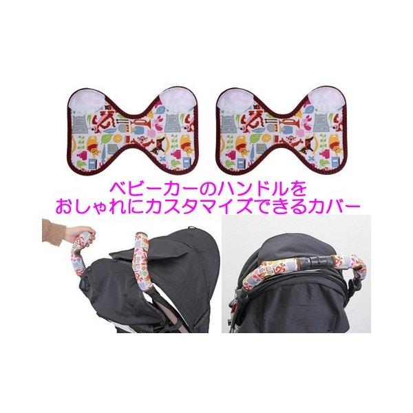 ベビーカー用ハンドルカバー Pooh ディズニーキャラクター  BD-310 ナポレックス プレゼン...