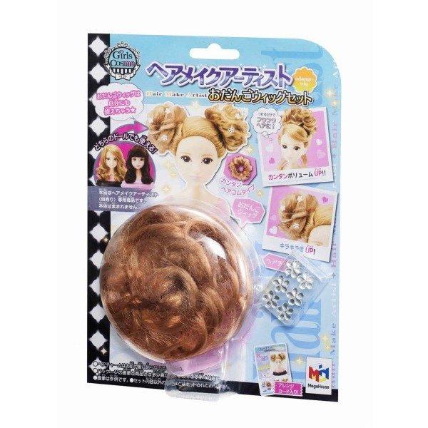 ヘアメイクアーティスト おだんごウィッグセット メガハウス プレゼント