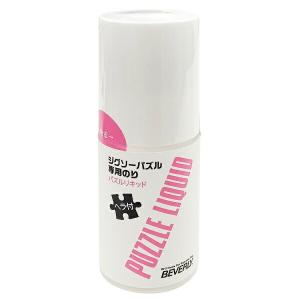 パズルリキッド 120ml ジグソーパズル専用のり PL120 ビバリー ギフト プレゼント ポイント利用