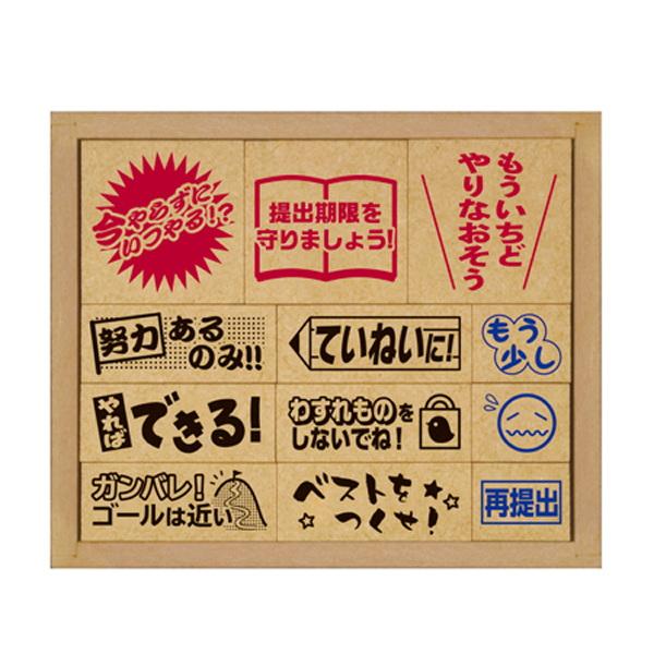 木製ごほうびスタンプ 辛口 おうえんスタンプ SOH-004 ビバリー はんこ ハンコ 小学校 幼稚...