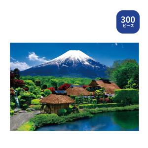 300ピース ジグソーパズル 富士望む忍野村 33-145 ビバリー 風景日本 プレゼント ギフト