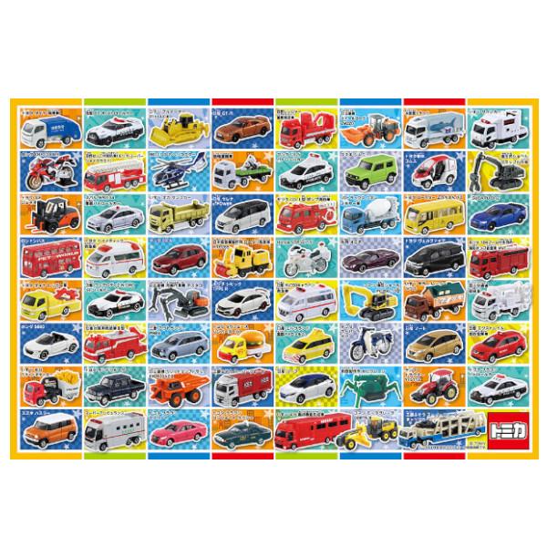 80ピース 学べるジグソーパズル トミカ みんなのまちの車ずかん ラージピース 26×38cm 80...