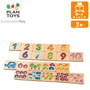 ナンバー1-10II 5641 プラントイ PLANTOYS 木のおもちゃ 木製玩具 ギフト プレゼント 知育玩具 すうじ 数字 幼児教育、教材の商品画像