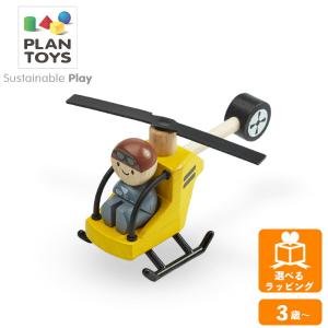 ヘリコプター 6060 プラントイ PLANTOYS 木のおもちゃ 木製玩具 知育玩具 ギフト プレゼント｜plusmart