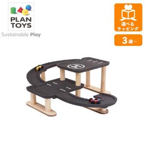 レース&プレイパーキング 6270 プラントイ PLANTOYS レールトイ 自動車 くるま 木のおもちゃ 木製玩具 知育玩具 ギフト プレゼント｜plusmart