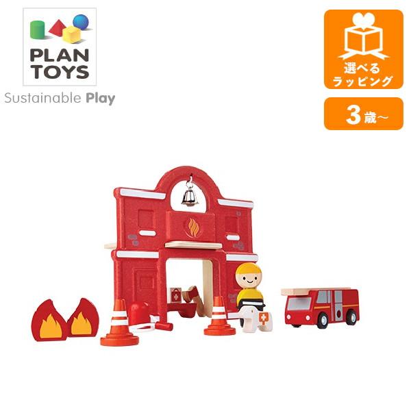 ファイヤーステーション 6619 プラントイ PLANTOYS 消防署 消防車 木のおもちゃ 木製玩...