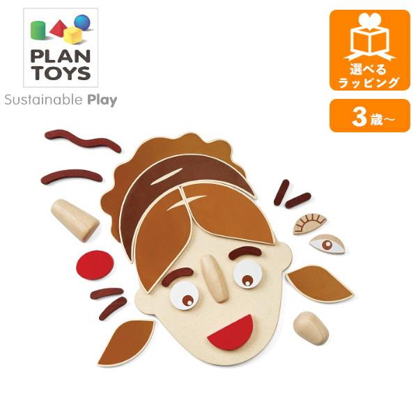 ふくわらい 8903 プラントイ PLANTOYS 木のおもちゃ 木製玩具 知育玩具 ギフト プレゼ...