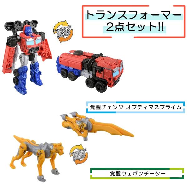 ウェポンセット トランスフォーマー ビースト覚醒 BC-01 覚醒チェンジ オプティマスプライム &amp;...