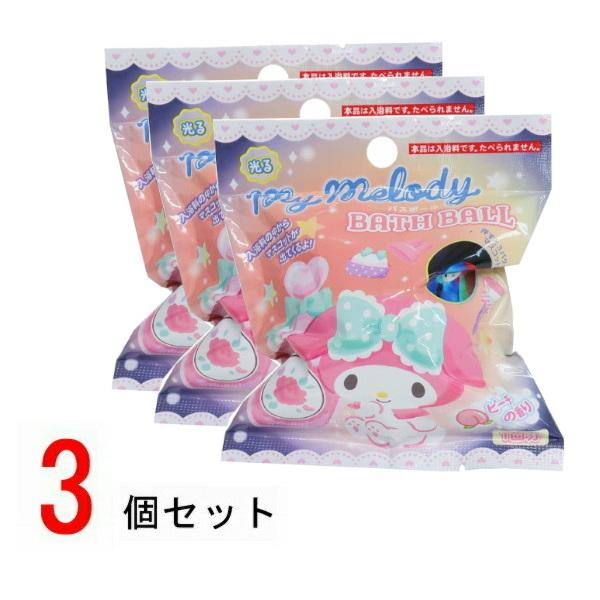 マイメロディ 光るバスボール3個セット 601-6244 入浴剤 バスボム お風呂嫌い 親子 家族 ...
