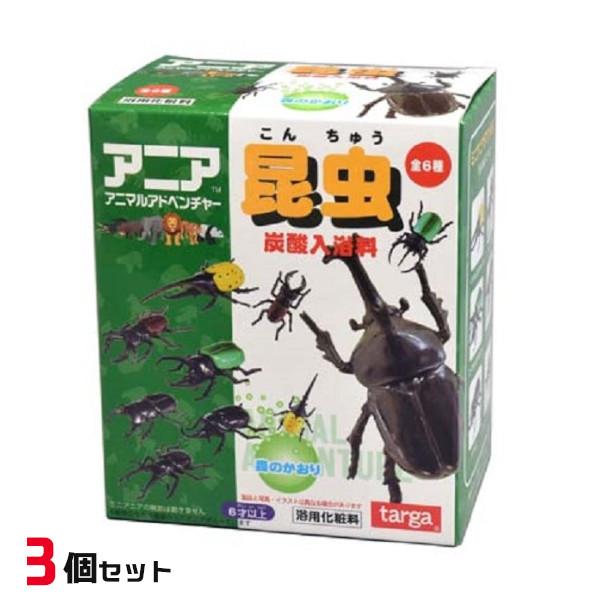 アニア昆虫炭酸入浴料 3個セット バスボール バスボム お風呂嫌い 親子 家族 おうち 時間 おもち...