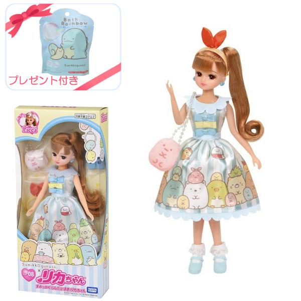 数量限定プレゼント付き リカちゃん LD-08 すみっコぐらしだいすき リカちゃん タカラトミー ★...