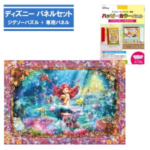 ディズニー ステンドアートジグソー ぎゅっと266ピース ディズニー