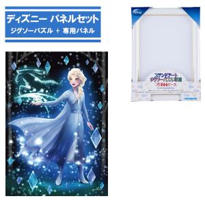 ジグソーパズル ぎゅっと266ピース ディズニー シンデレラ 魔法