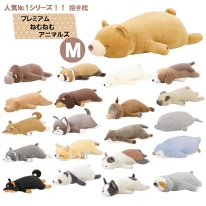 LivHeart りぶはあと 抱き枕 かわいい 動物 ぬいぐるみ