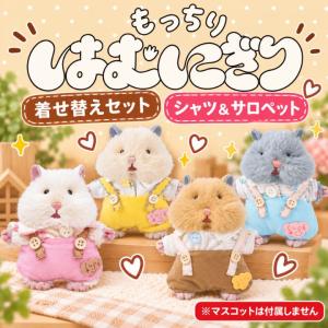 はむにぎり おもち きなこ みたらし ごまきち マスコット ハムスター