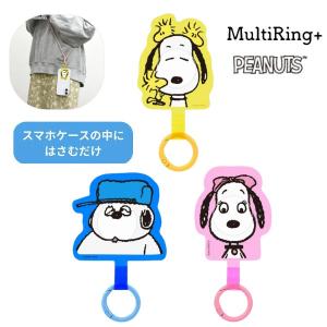 ピーナッツ フレーム マルチリングプラス SNGG-152 スヌーピー SNOOPY PEANUTS スマホリング キャラクター ストラップホルダー ホールドリング