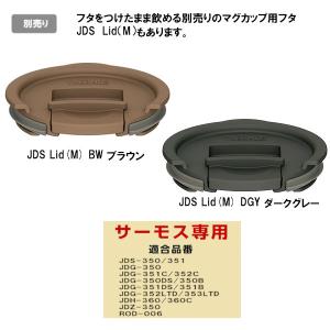 サーモス 真空断熱マグカップ 350ml JD...の詳細画像4