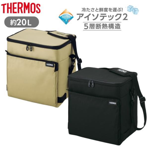 ソフトクーラー RFD-0201 サーモス 保冷バッグ 20L クーラーボックス 5層断熱構造 おし...