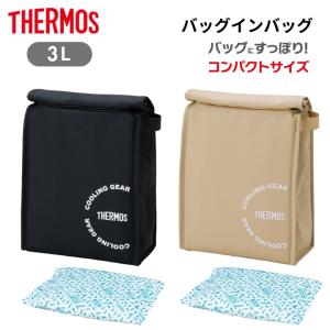 サーモス 保冷バッグ インバッグ ソフトクーラー 3L 通勤 通学 サブバッグ 小型 コンパクト 小さめ おしゃれ REY-0031｜プラスマート ヤフー店