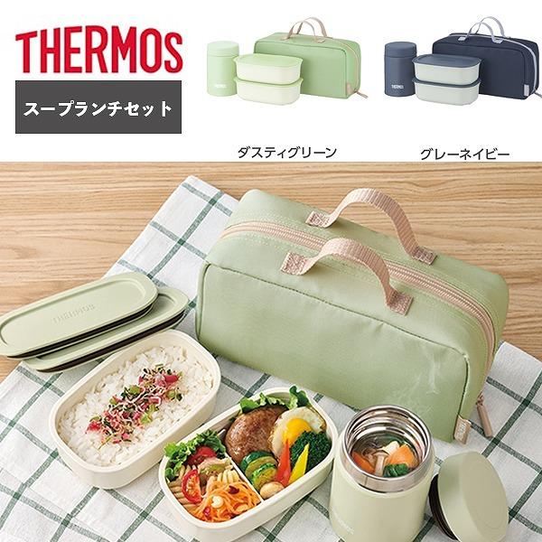 サーモス 真空断熱 スープランチセット JEH-800 保温 保冷 弁当箱 食洗機対応 ポーチ付き ...