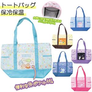 sanrio（サンリオ） マイメロディ 保冷ランチバッグ : 公式サンリオ